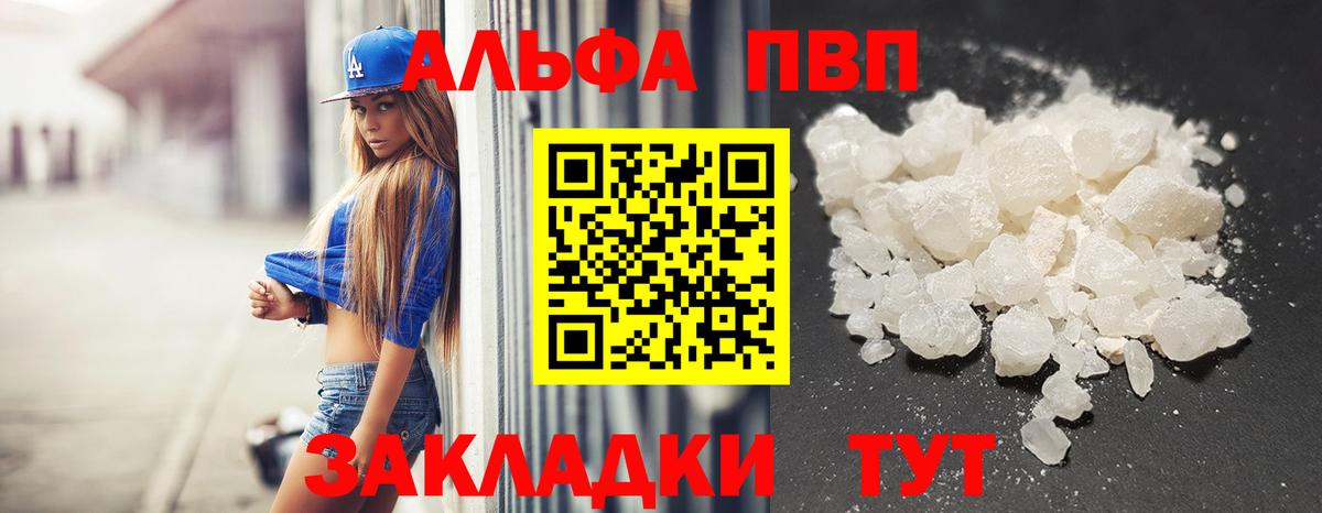 Альфа ПВП СК КРИС  магазин    A-PVP кристаллы  A PVP мука  Северобайкальск  Вход с VPN 