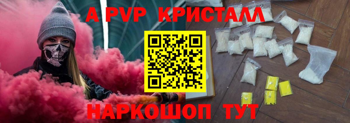 А ПВП мука Северобайкальск