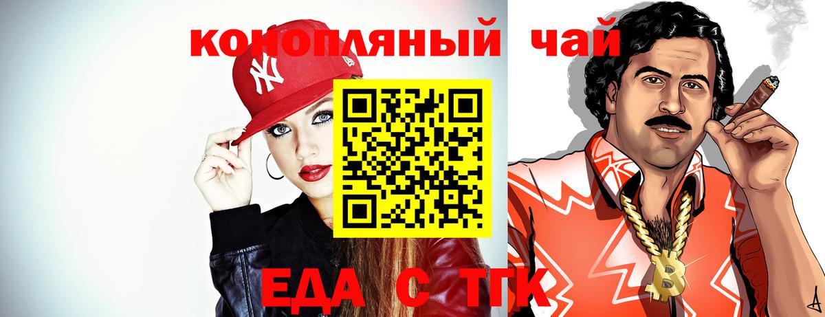 Cannafood марихуана  Вход с VPN  Северобайкальск 