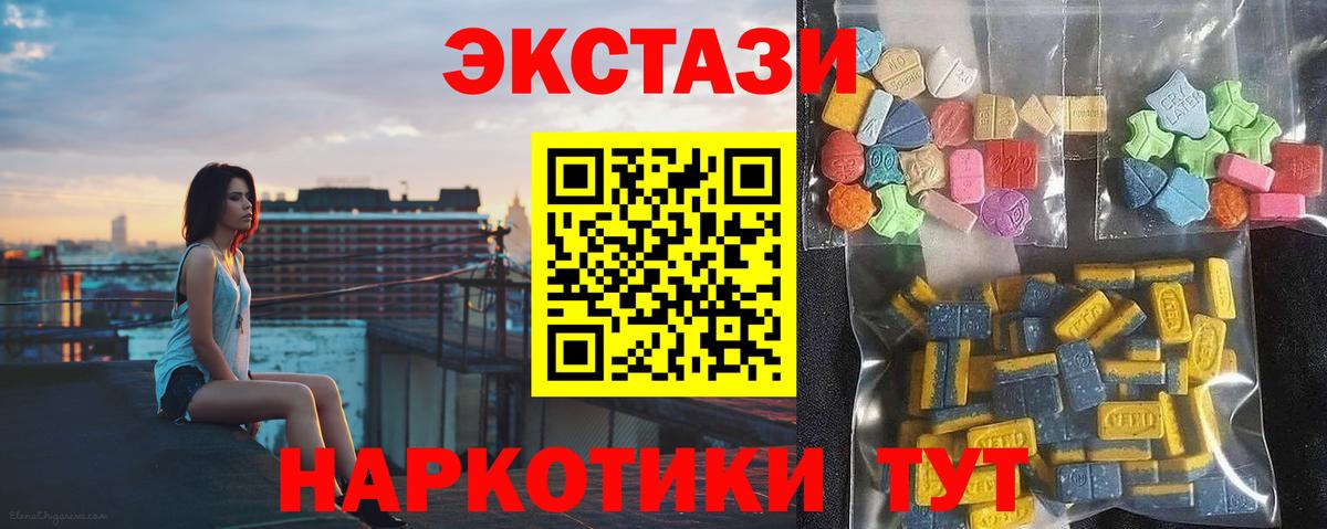 ЭКСТАЗИ 99% Северобайкальск