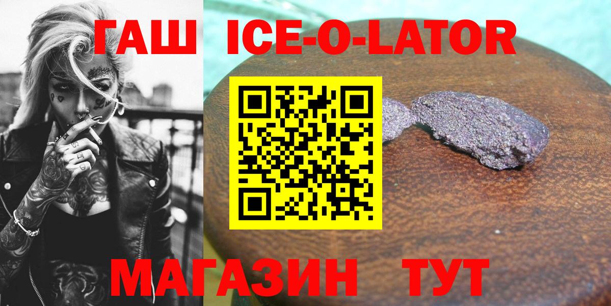 ГАШ хэш Северобайкальск