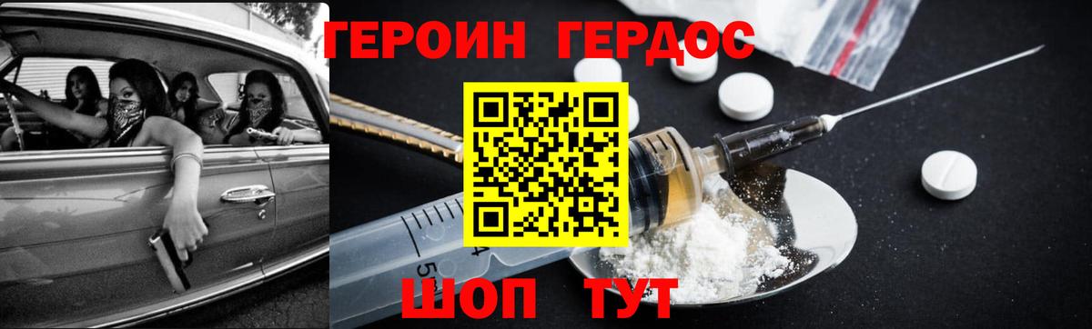 Северобайкальск  Героин белый  Вход с VPN 