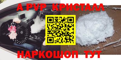 спайс Пенза