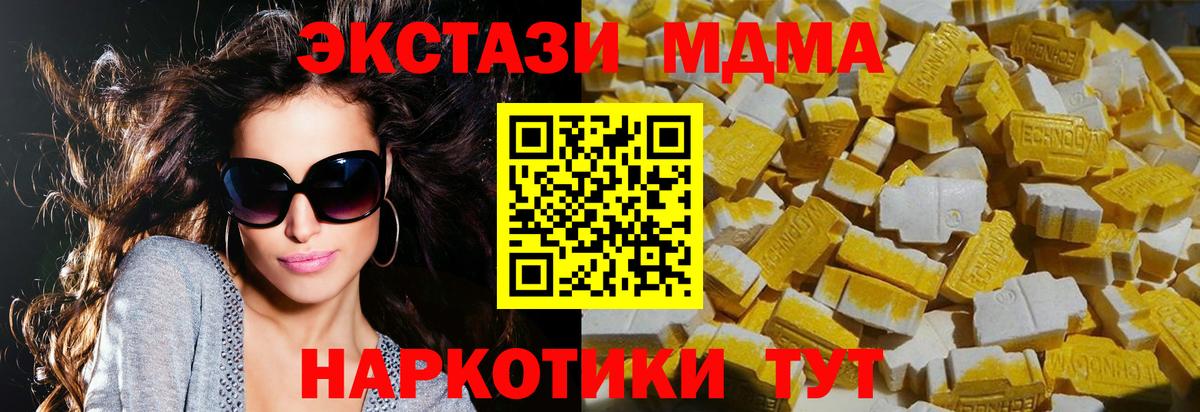 Северобайкальск  MDMA  МДМА Molly  Вход с VPN  MDMA VHQ 