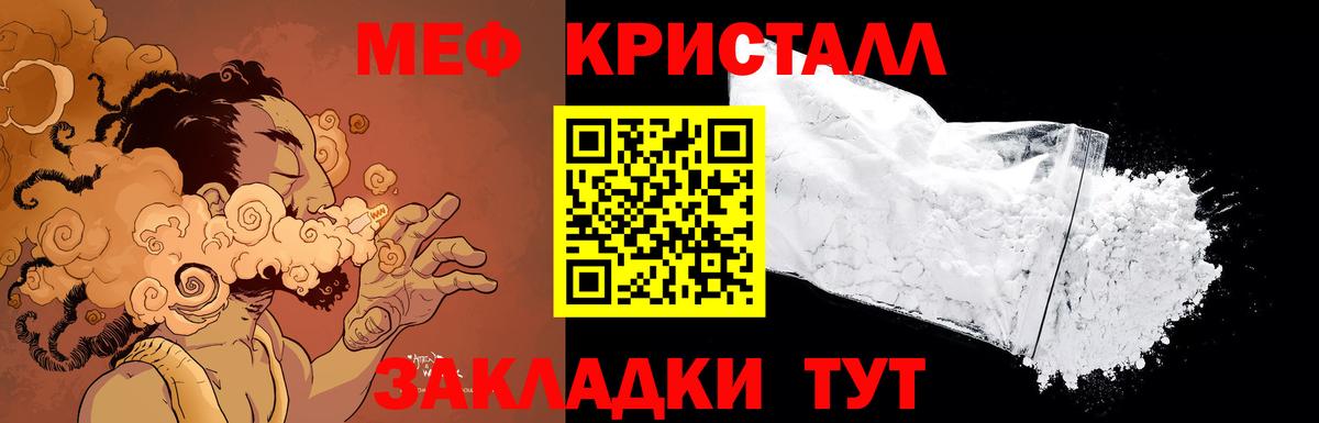 Северобайкальск  купить закладку  Мефедрон  Вход с VPN  Меф mephedrone  МЕФ мука 