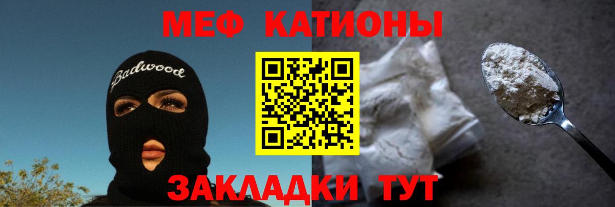 МЕФ   Метамфетамин  Северобайкальск  Гашиш  Вход с VPN  Кодеин 