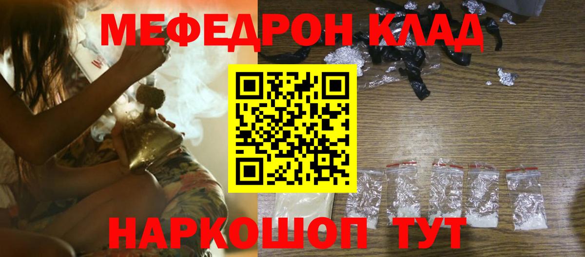 МЕФ кристаллы Северобайкальск