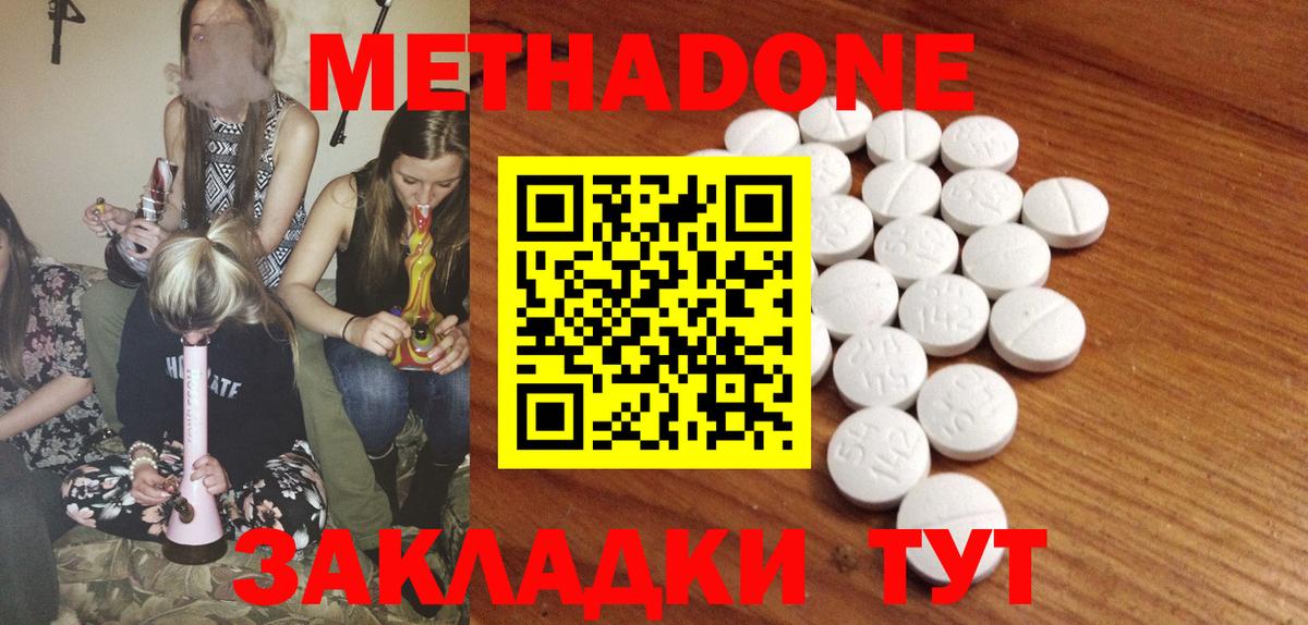 МЕТАДОН белоснежный Северобайкальск