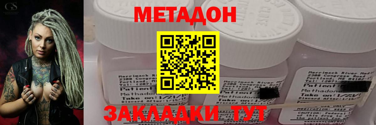 Северобайкальск  МЕТАДОН мёд  Вход с VPN 