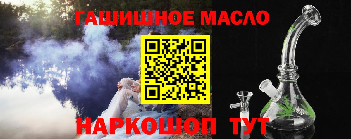 ТГК жижа Северобайкальск